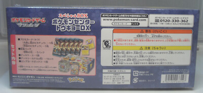 Japanese Pokemon Center Limited Tokyo DX Pikachu Special Box