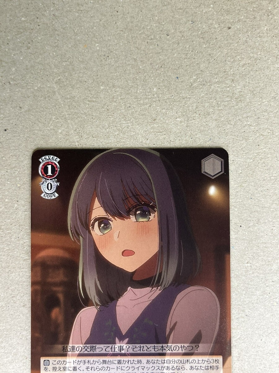 akane Akane Shinjo (New Order) Articulated Plastic Model (Plastic