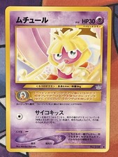 Smoochum 238 - NM Japanese Neo Revelation - Pokemon 1996 Common TCG Card
