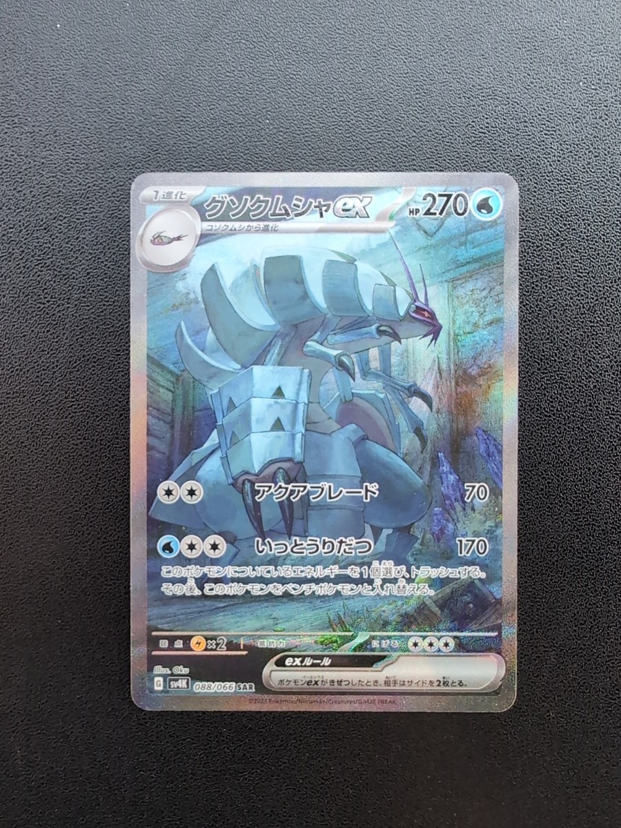 ポケモン　プロモ　100 61RGo+izltL._AC_SY200_QL15_.jpg
