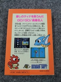 Hudson Master Takahashi's Adventure Island 2 Famicom Game Used, Box Damage