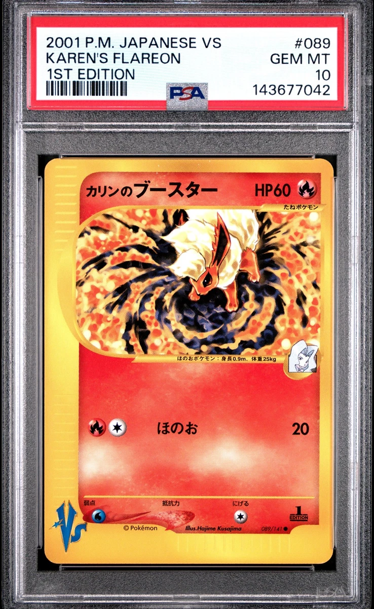 カリンのブースター 089/141 Flareon VS eカード 151 Karen's Flareon 089/141 Pokemon vs for sale | eBay