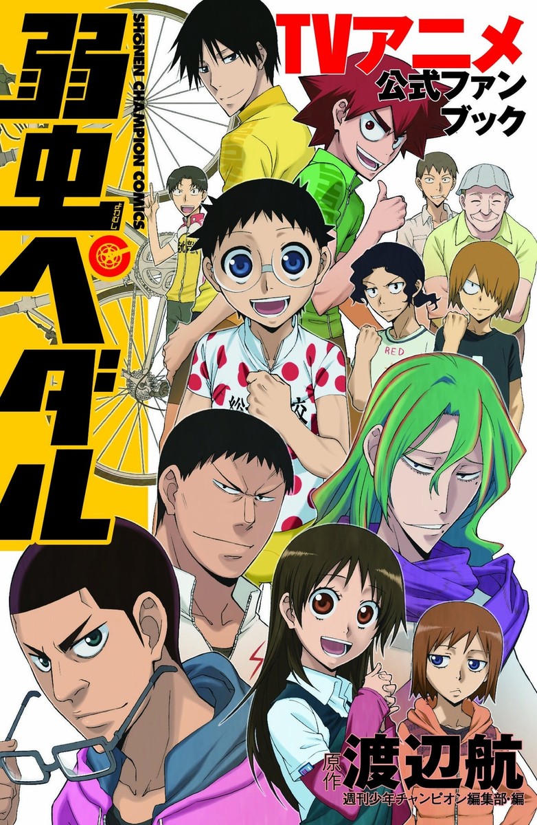 ゆみ JAPAN Yowamushi Pedal TV Animation Official Fan Book | eBay