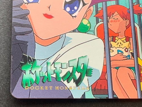 Pokemon Carddass Jessie, Ash & Misty 204 Anime collection Pokémon TCG Japanese - Picture 5 of 15