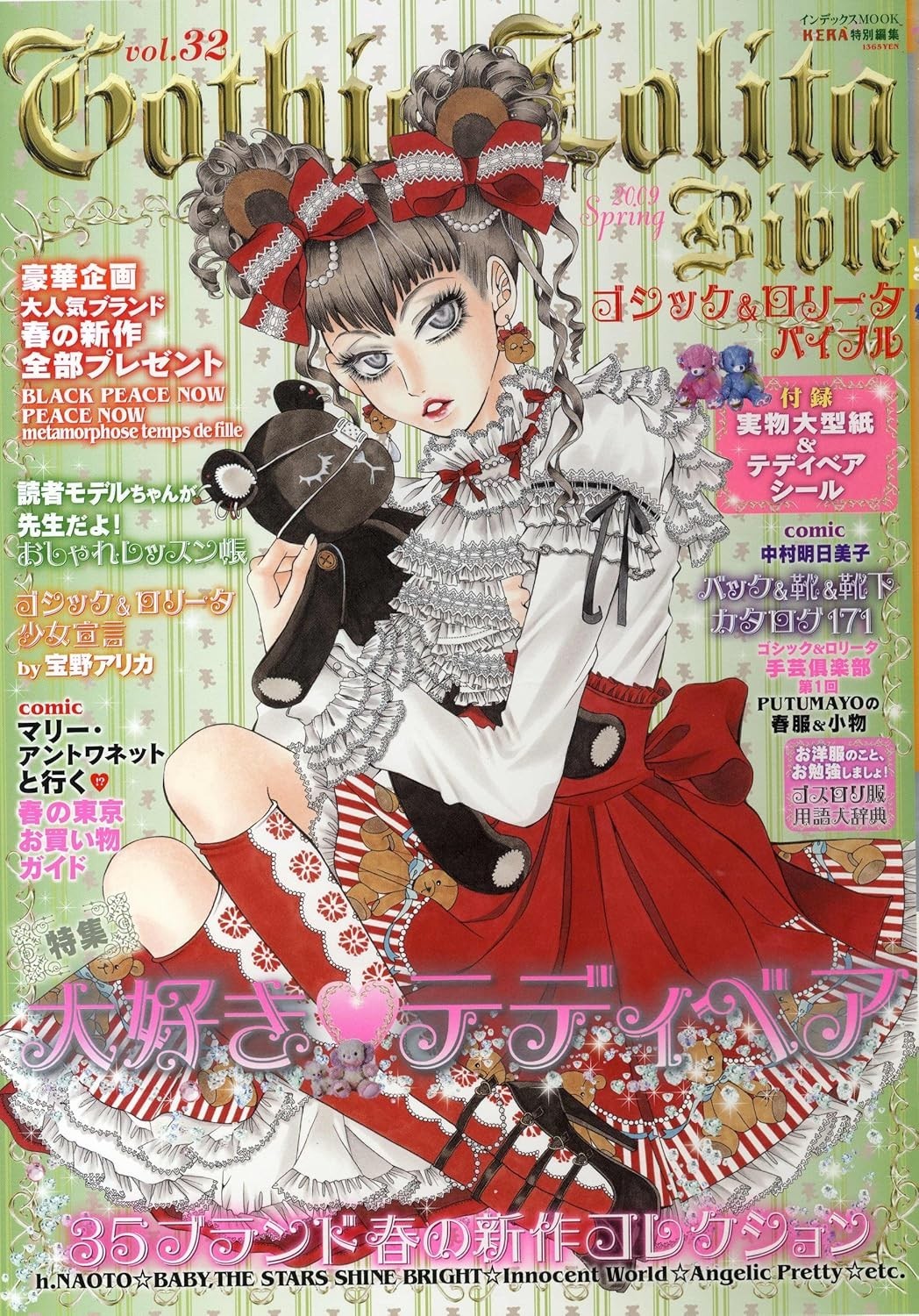 Gothic & Lolita Bible vol.32 Japanese Cosplay Fashion Magazine Japan Book