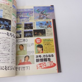 Dengeki Sega June 1997 Issue No Supplement Sega Saturn Game Magazine Used
