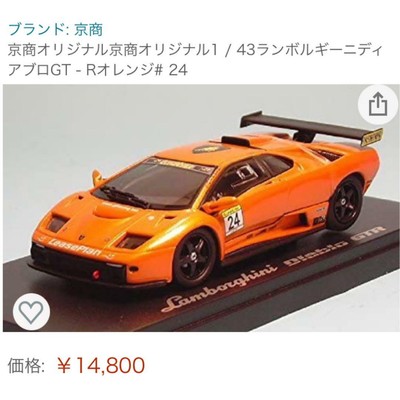 Kyosho Original 43 Lamborghini Diablo Gt Orange 24 Ebay