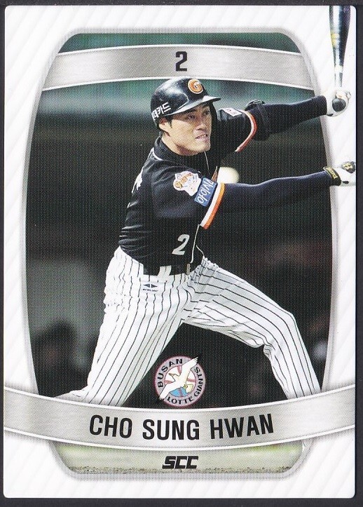 【期間限定値下げ】LOTTE BASEBALL CARD 9枚　写真１枚 $_57.JPG?set_id=880000500F