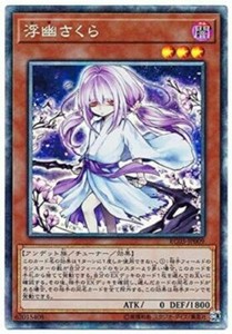 Yu-Gi-Oh Japanese RC03-JP009 Ghost Reaper /& Winter Cherries Ultra Rare NM