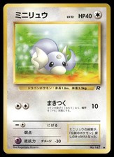 Dratini NO. 147 Common Team Rocket Pokemon Japanese NM/M