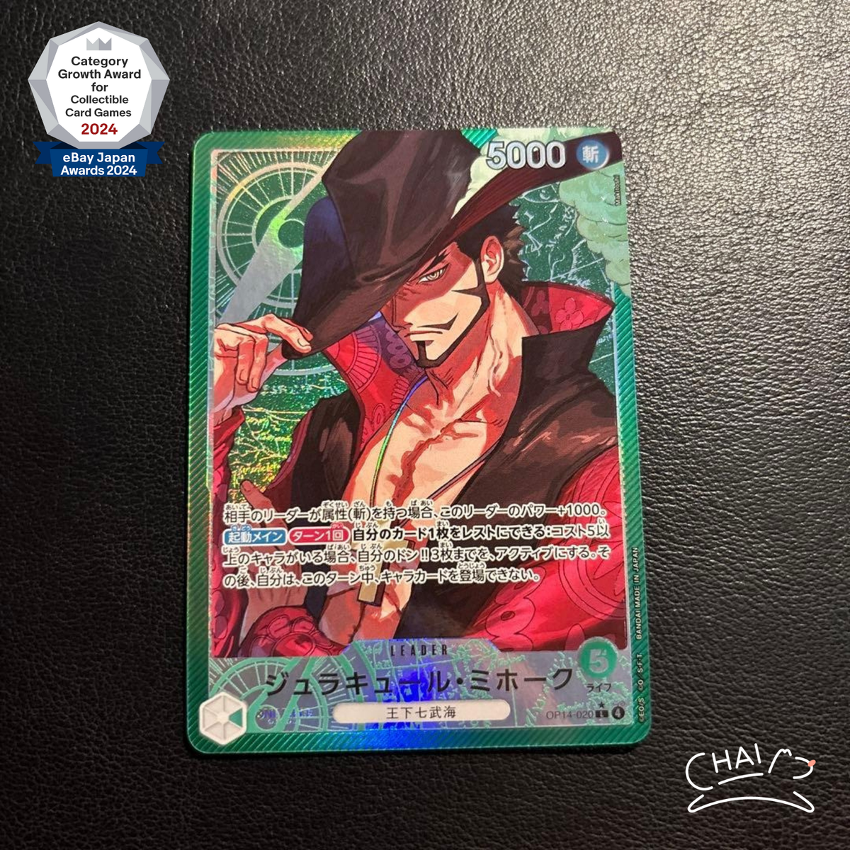 Mihawk OP14-020 L-P The Azure Sea's Seven ONE PIECE Card Japanese