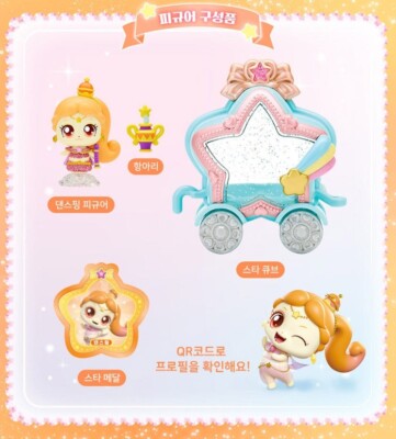 Shooting Star Catch Teenieping Season 5 Figure Swayping 댄스핑