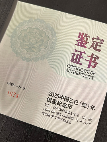 NGC PF 70 ULTRA CAMEO 2025 China S50Y Snake Lunar Series First Day of Issue - Picture 2 of 2