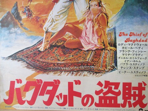 THE THIEF OF BAGDAD - original Japan movie poster RARE - Picture 3 of 8