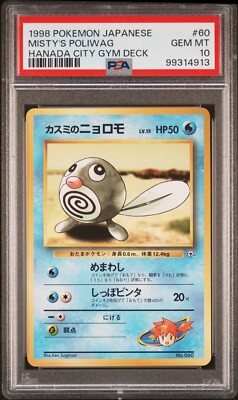PSA 10 - 1998 POKEMON JAPANESE HANADA CITY GYM DECK 60 MISTY'S