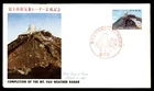 Mayfairstamps Japan FDC 1965 completion of Mt. Fuji weather radar First Day Cove