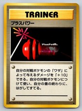 Pluspower NM UC Base Set Pokemon Japanese