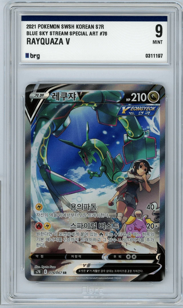 Rayquaza V Pokémon TCG Cards for sale | eBay