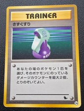 Potion Trainer #24 - Squirtle Intro VHS Deck 1999 - Japanese Pokemon Card