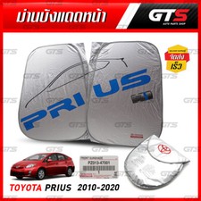 Front Mirror Visor Sun Shade Nylon Fits For Toyota Prius 2010 - 2020 PZ013-47001