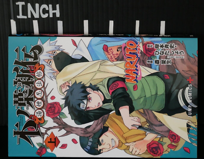 Naruto - Konoha Shinden Yukemuri Ninpocho Manga Vol.1+2 Complete