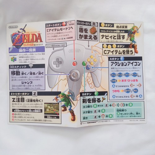 The Legend of Zelda Ocarina of Time Japanese Import (Nintendo 64,1998) - Picture 6 of 16