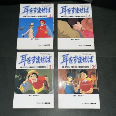 幻獣の星座　英語版　漫画　English Manga s-l400.jpg