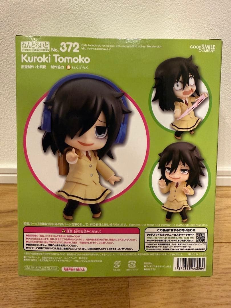 Good Smile Watamote: Tomoko Kuroki Nendoroid Action Figure