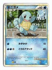 Squirtle #18 Prices | Pokemon Japanese Squirtle Deck | Pokemon Cards