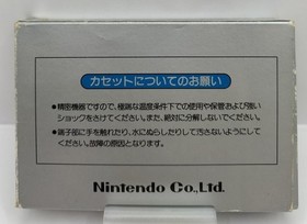 Nintendo Devil World NES Famicom Retro Game Japan Original Box A4566