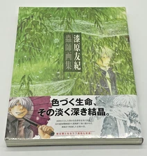 Mushishi Official Art Book by Yuki Urushibara Large Format Complete Edition New