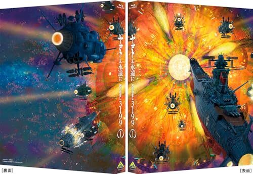 Space Battleship Yamato Forever REBEL3199 1 Blu-ray Bluray Disc