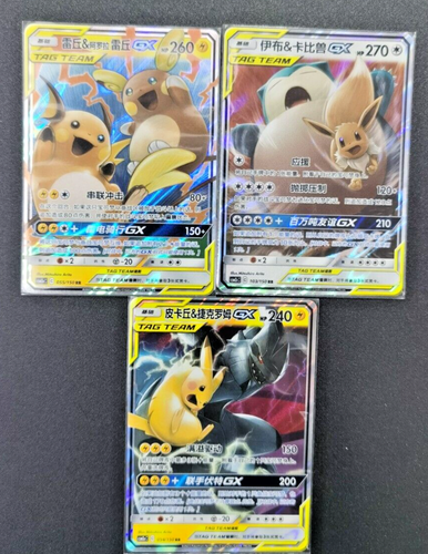 Raichu Eevee Snorlax Pikachu Zekrom GX NM-Pokemon TCG S- Chinese Lot of 3 - Bild 1 von 4