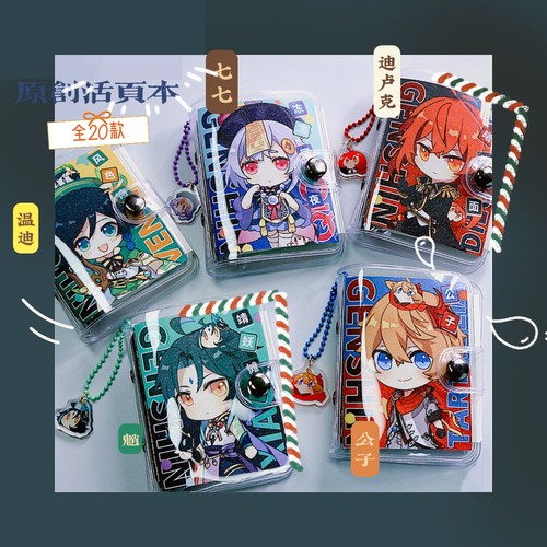 Genshin Impact Anime Thoma Harajuku Fashion Mini Loose-leaf Scrapbook Gift #21 - Picture 2 of 5