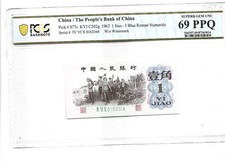 China/The People Bank of China Pick#877C 1962 1 jiao PCGS 69 PPQ#64