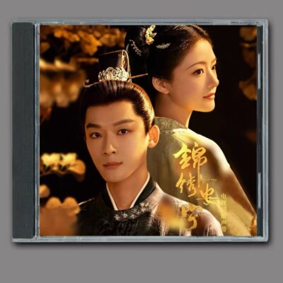 Chinese Drama The Rise of Ning 锦绣安宁 OST CD 1Pc Soundtrack Music Album Boxed