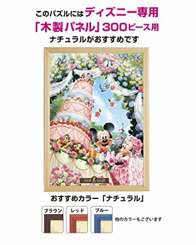 300 Piece Jigsaw Puzzle Disney Sweet Wedding Dream (30.5 x 43 cm