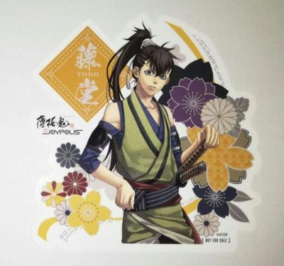 Hakuoki Heisuke Todo Die-Cut Sticker Joypolis | eBay