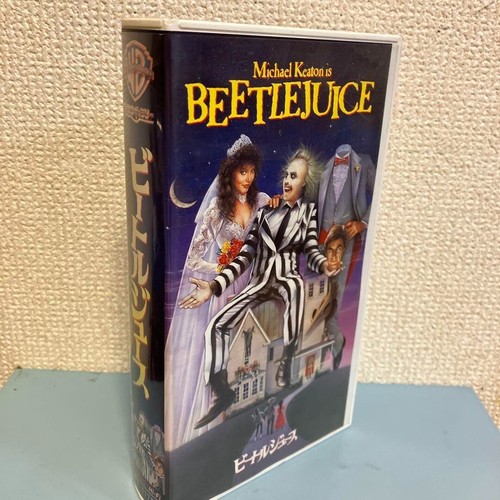 Beetlejuice VHS Japanese Subtitles NTSC - Picture 9 of 9