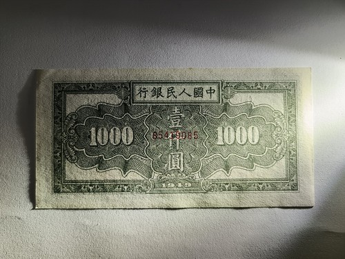 SPECIMEN China 1000 Yuan CBPMC 1949 No 00000000/85419085 UNC - Picture 4 of 5