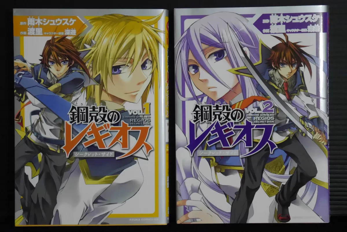 Chrome Shelled Regios: The Complete Series - S.A.V.E. - Available