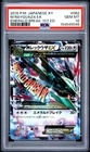 Pokemon Japanese Mega Rayquaza EX RR PSA 10 XY6 062/078 #a969