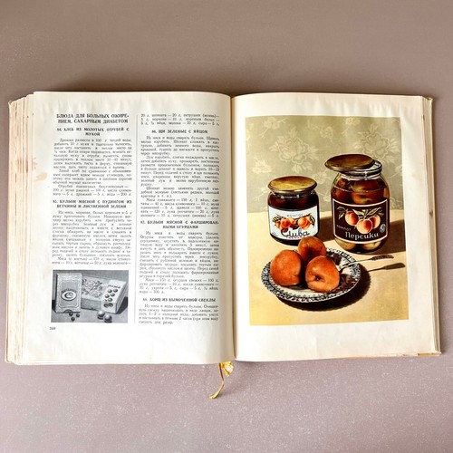 Cookbook Soviet Russian Recipes 1964 Illustrated Книга о вкусной и здоровой пище - Picture 10 of 11