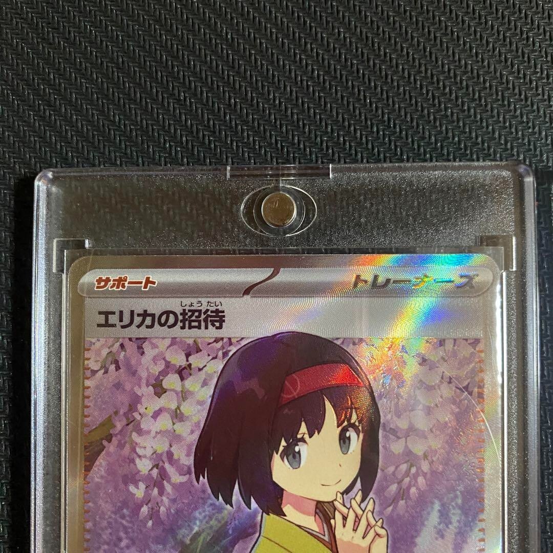 ERIKA　ナンシャモ SAR PSA 10 PSA 10 Erica's invitation Erika 206/165 SAR sv2a Pokemon