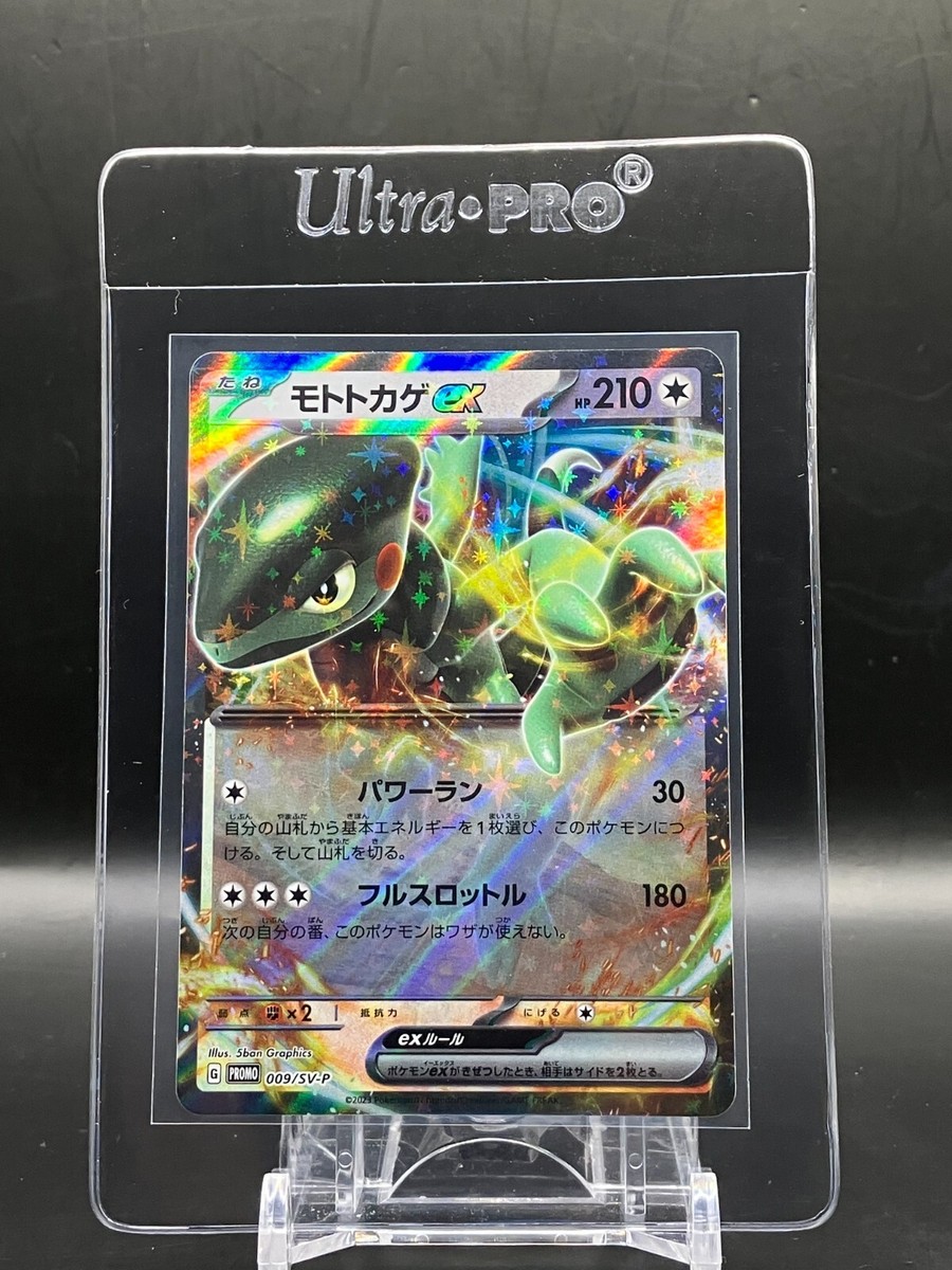 ポケットモンスター エメラルド　【No.522】 ポケットモンスター エメラルド 【No.522】