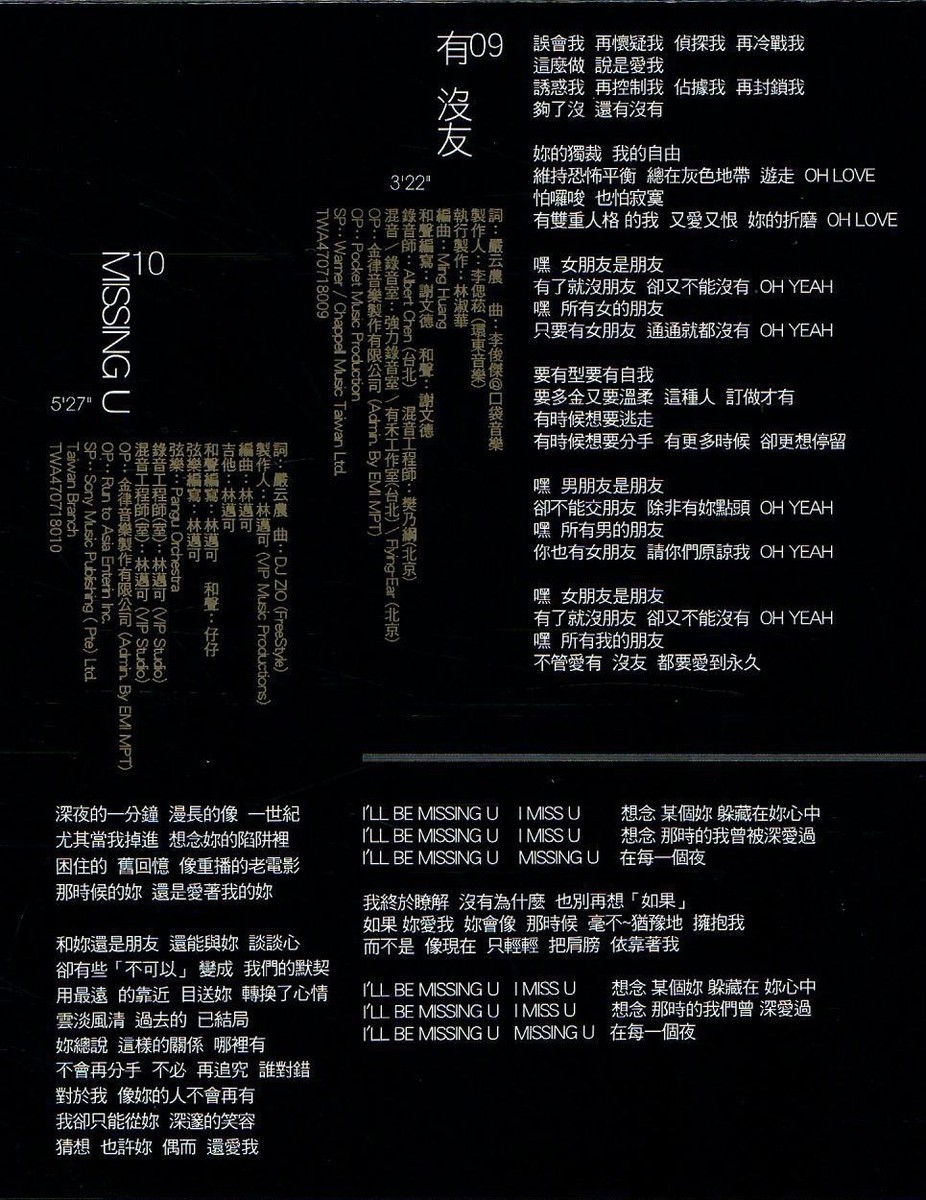 周渝民* – 我不是F4 = I'm Not F4 - Vic Chou (周渝民, Zhōu Yúmín