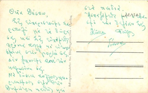 Corinthe Greece Seminary & Angelos Makris Cafe Antique Postcard - Picture 2 of 2