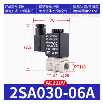 1PC NEW AirTac Solenoid valve 2SA030-06A AC220V 