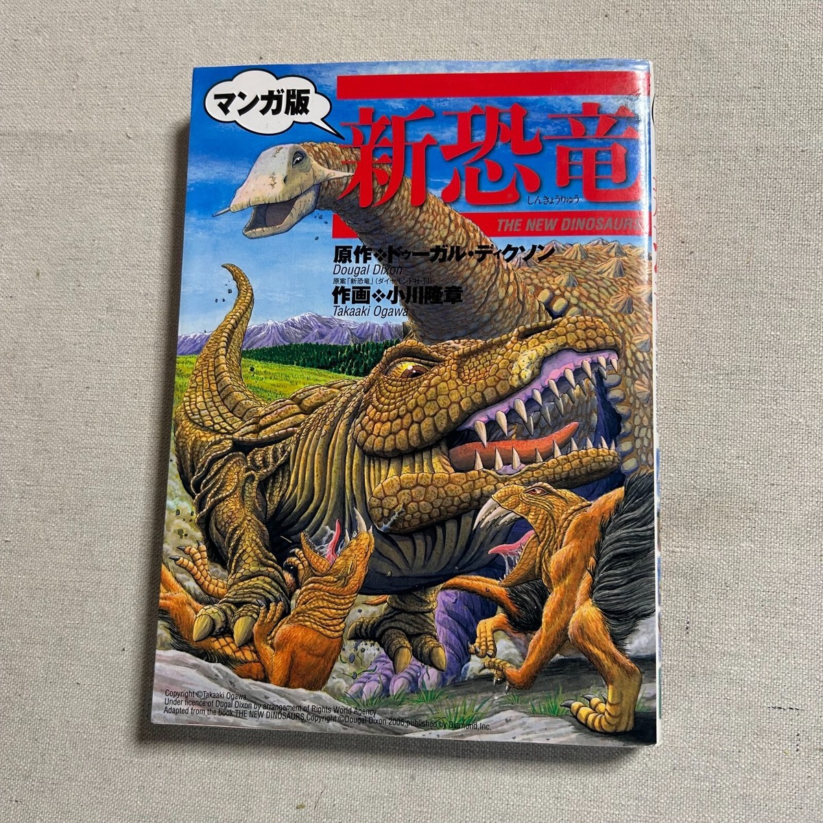 USED New dinosaur manga version Dougal Dixon and Takaaki