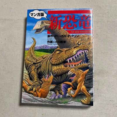 Dinosaur Cove Collection 全20巻セット　洋書　多読 Buy Dinosaur Cove Series Collection 1 to 20 Pack (finding